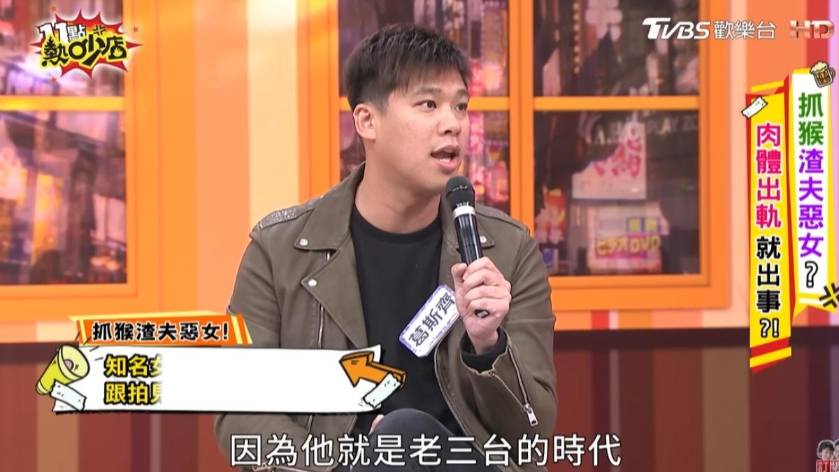 資深狗仔葛斯齊分享跟拍內幕。（圖／翻攝11點熱吵店YouTube）