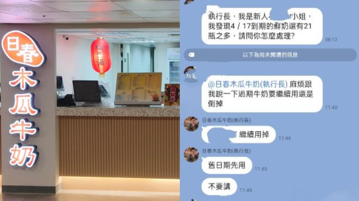 日春木瓜牛奶-日春木瓜牛奶老闆-日春木瓜牛奶執行長-李燿忠