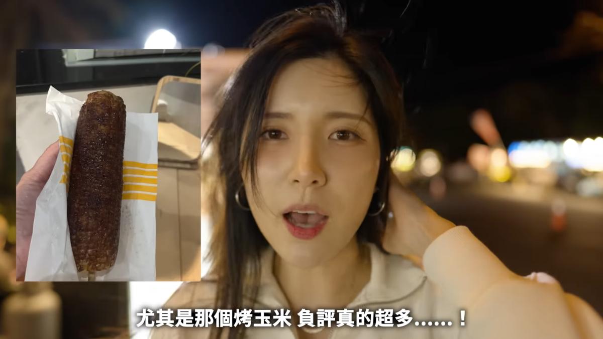 墾丁大街烤玉米的負評多。（圖／翻攝自YT@남민정 南珉貞）