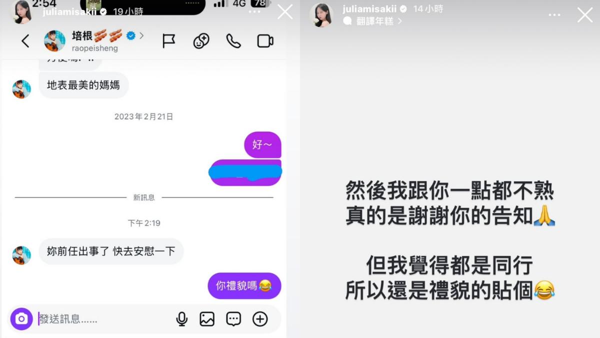 咪妃秀出私訓對話截圖。（圖／翻攝自Instagram）