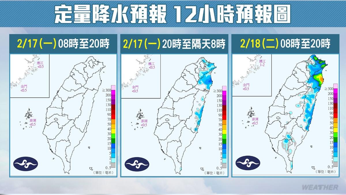 定量降水預報。（圖／TVBS）