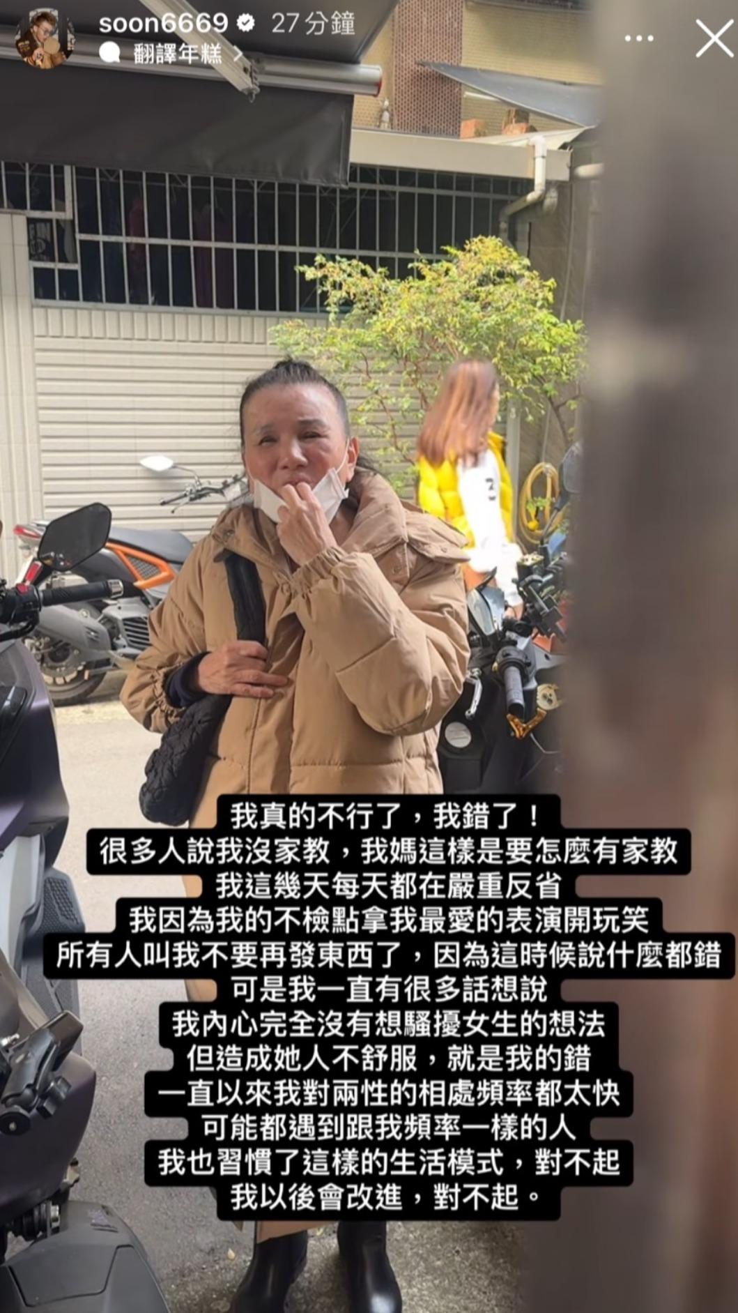 影片中，孫生哽咽哭求媽媽不要鬧。（圖／翻攝孫生IG）