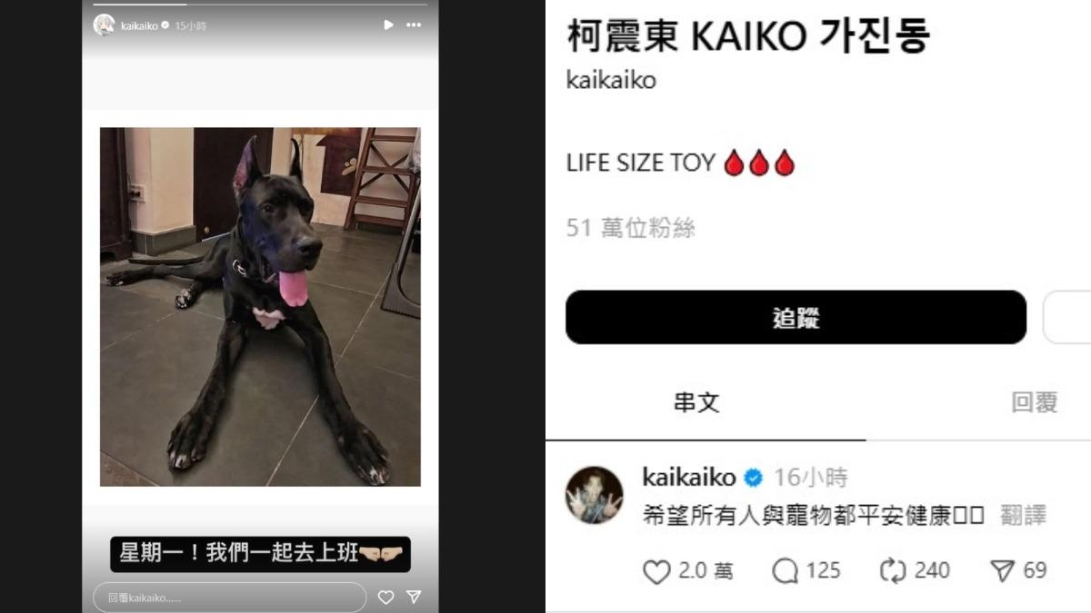 柯震東沉寂四天後在社群媒體發文傳遞正能量，似乎已調整好狀態，準備重新回到工作崗位。（圖／翻攝自柯震東IG）