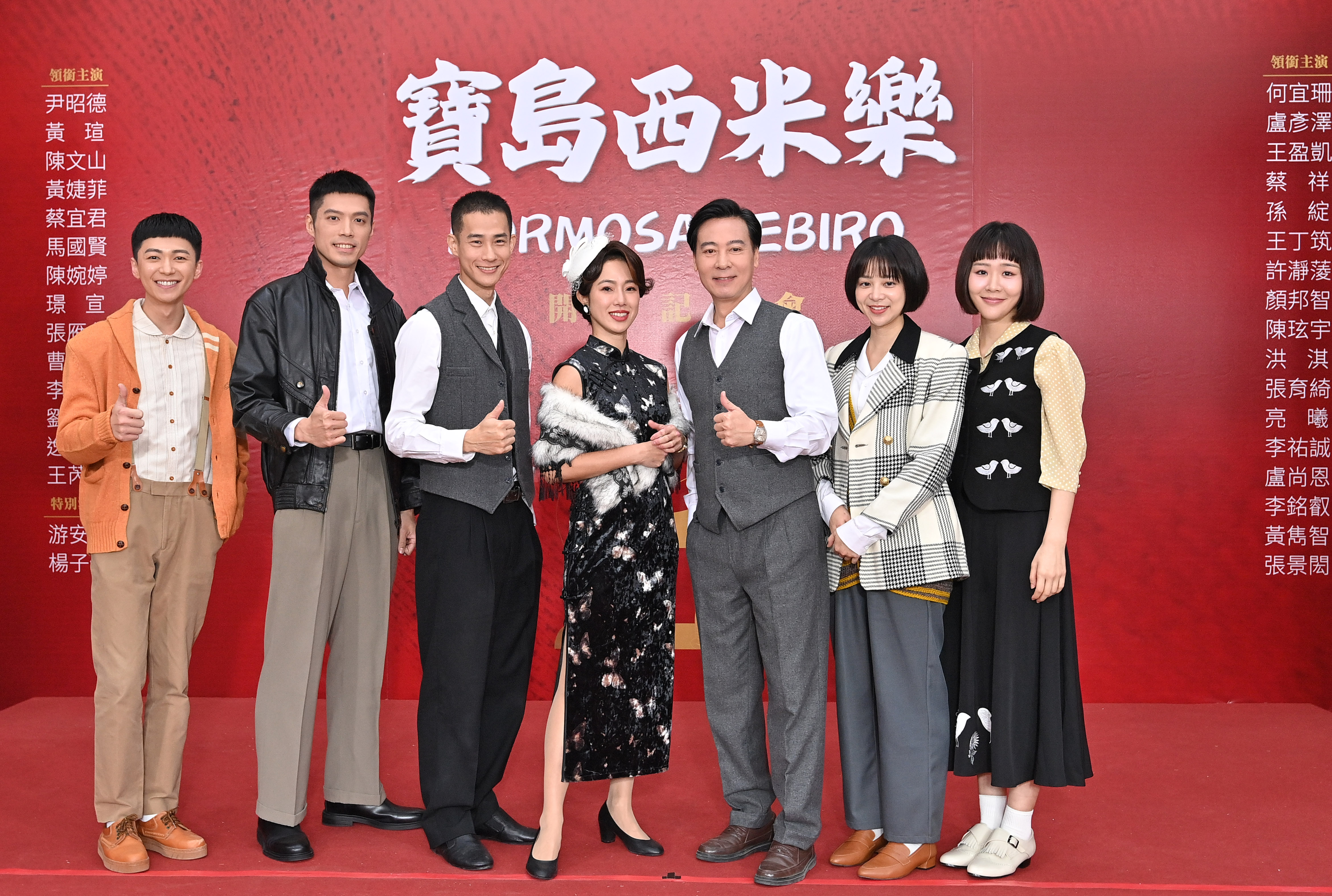 陳玹宇（左起）、王盈凱、盧彥澤、黃瑄、尹昭德、蔡祥、何宜珊出席《寶島西米樂》開鏡。（圖／台視提供）