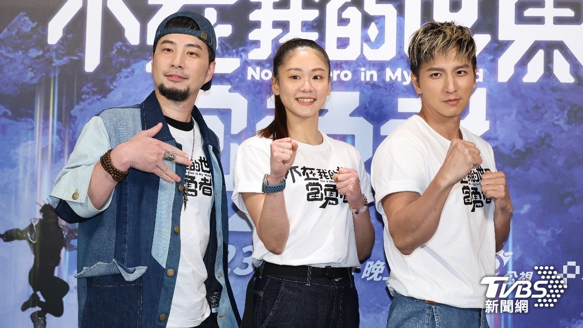 超認真少年、文姿云和小煜出席記者會。（圖／張哲鳴攝）