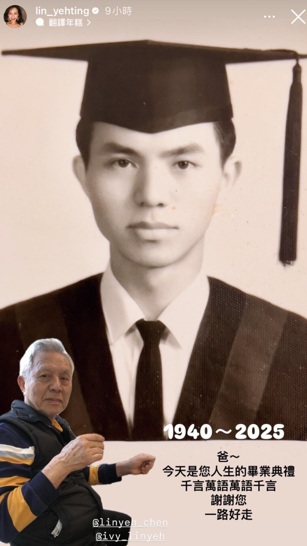 林葉亭在IG發文。（圖／資料照、翻攝自IG）