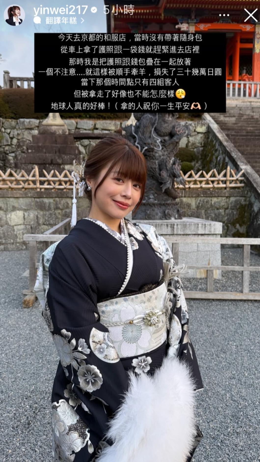 林吟蔚赴日旅遊遇到小偷，讓她超傻眼。（圖／翻攝自林吟蔚IG）