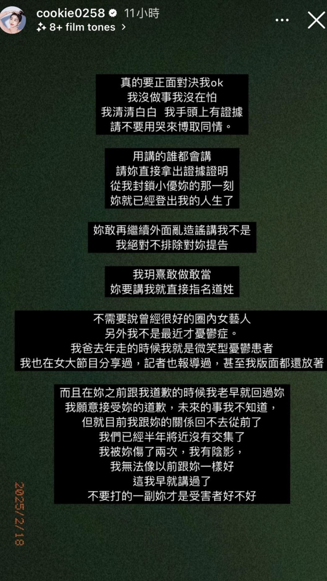 玥熹正面開戰小優。（圖／翻攝玥熹IG）