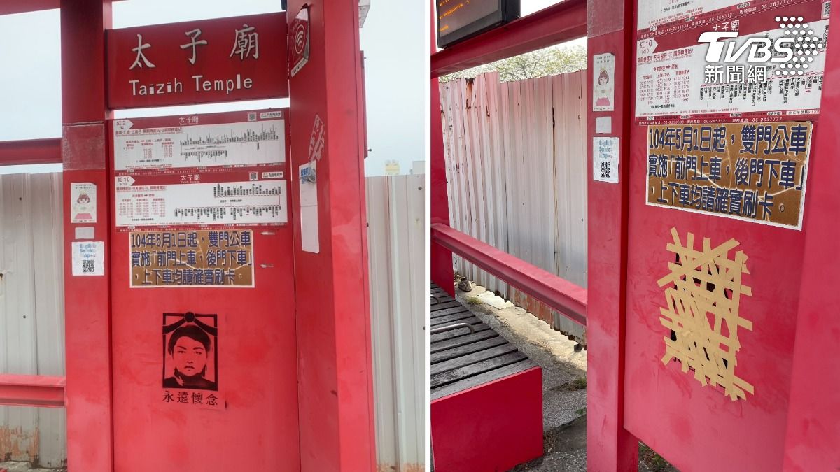 這面塗鴉噴漆已被用膠帶封住。（圖／TVBS）