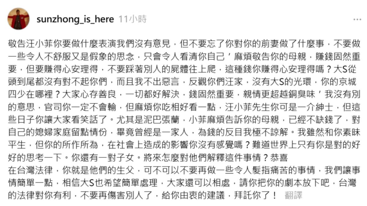 孫德榮Threads全文。（圖／翻攝自孫德榮Threads）