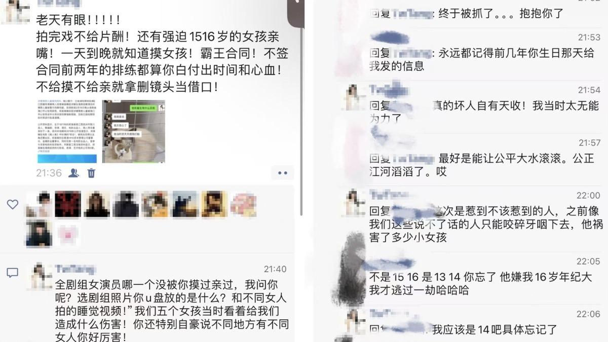 鄭冀峰疑似不只猥褻一人。（圖／翻攝自@是奕霏呀　微博）