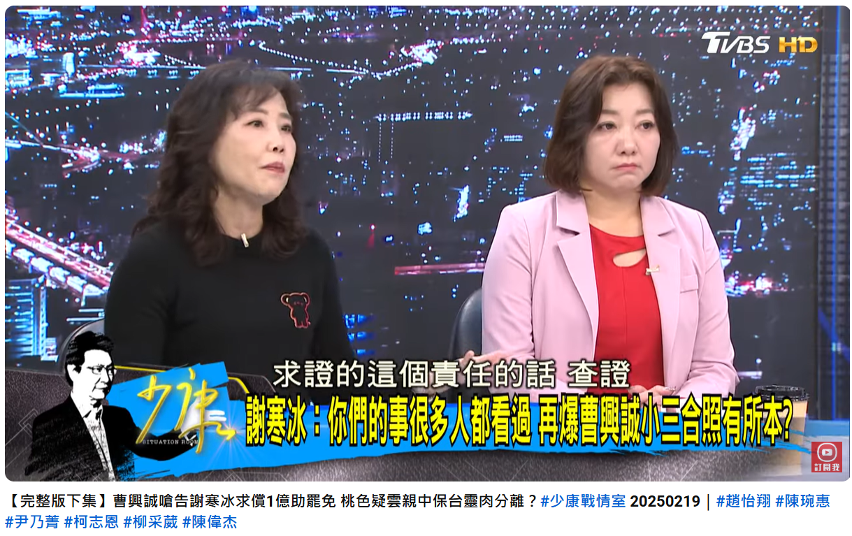 媒體人尹乃菁認為謝寒冰有善盡求證的責任就不會有事。（圖／翻攝自少康戰情室YouTube）