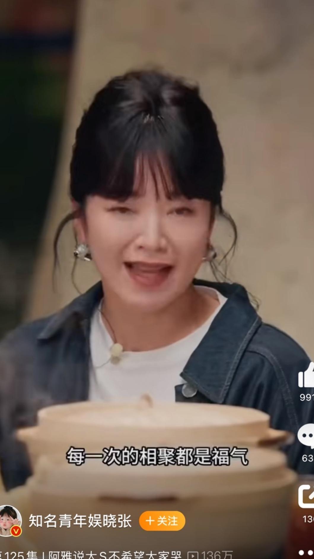 阿雅直播呼籲大家珍惜每次相聚。（圖／翻攝自微博）