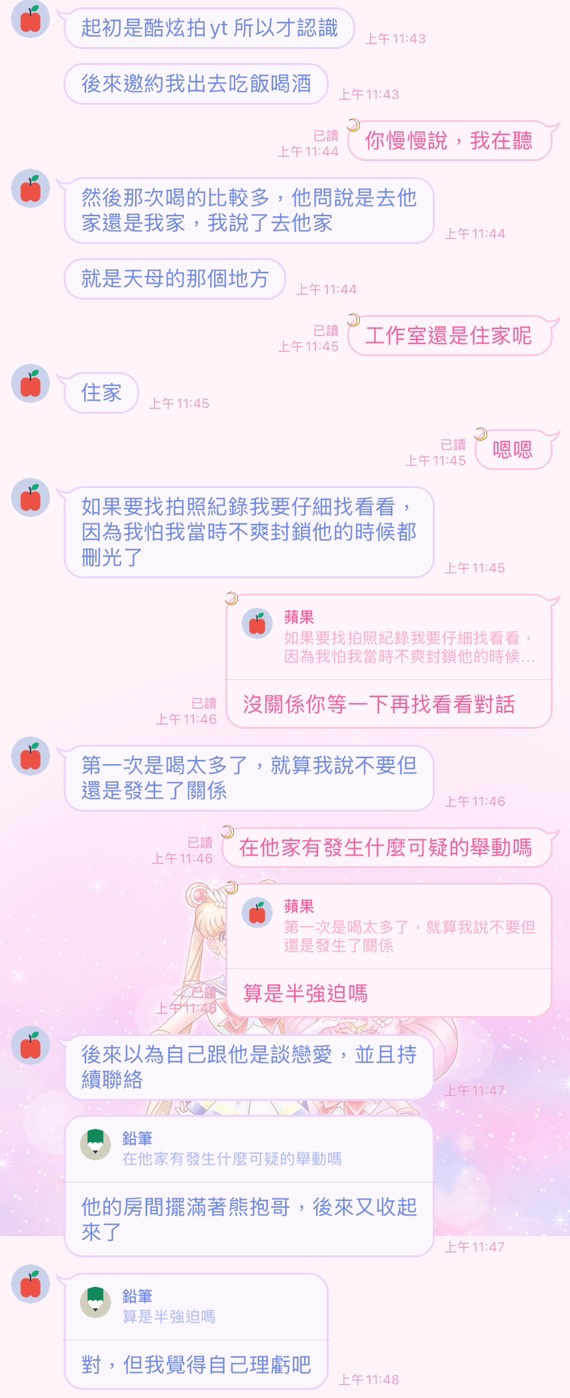 女網友稱自己在半強迫下與酷炫發生關係。（圖／星宣提供）