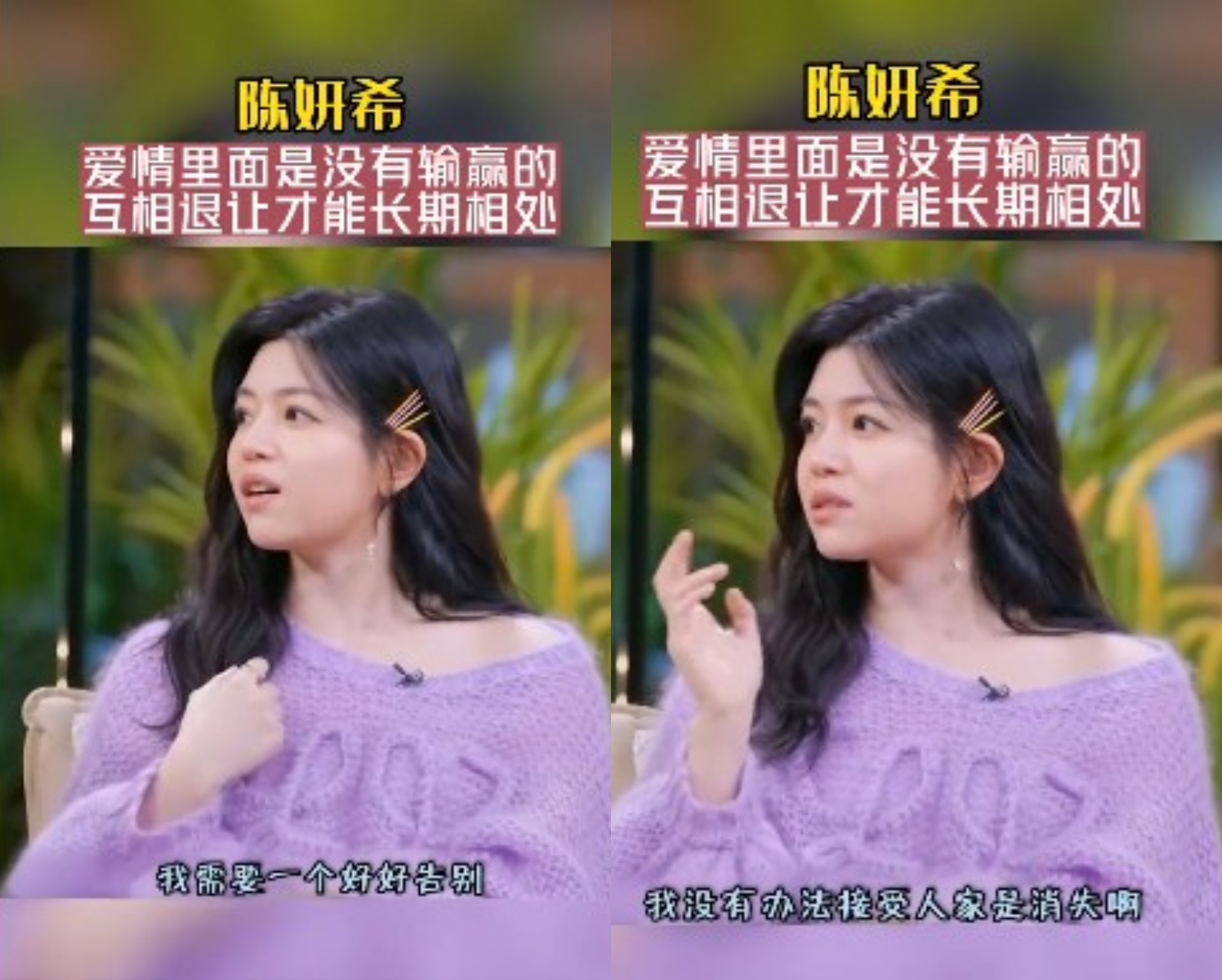 陳妍希在節目上坦言沒辦法接受有人「突然消失」。（圖／翻攝自微博）