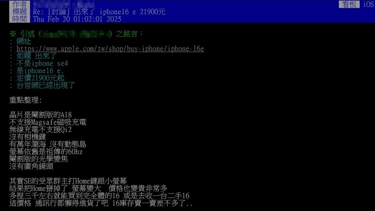 網友討論。（圖／翻攝自PTT）