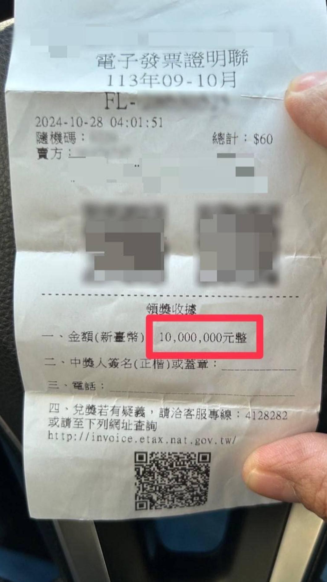 李坤城PO出該張中獎發票。（圖／翻攝自李坤城臉書）