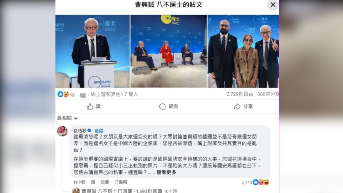 曹興誠、徐巧芯在臉書開戰。（圖／翻攝自臉書）