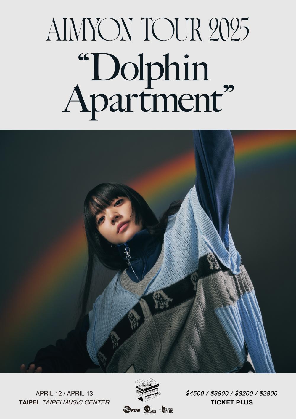 愛繆演唱會的一般抽票將從3月4日開始登記。（圖／好玩專賣店提供）