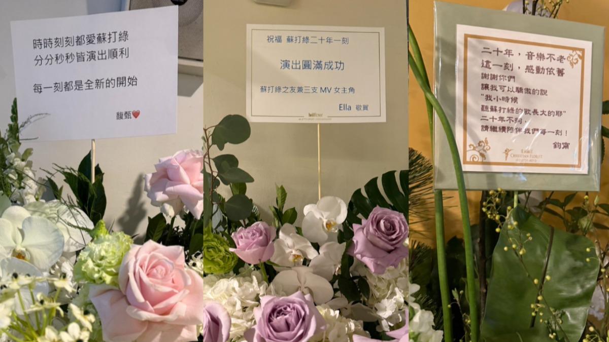 Hebe（左圖）、Ella以及張鈞甯送來祝賀花籃。（圖／陳薈涵攝）