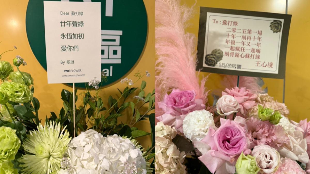 青峰好友楊丞琳（左圖）以及王心凌也獻上祝福。（圖／陳薈涵攝）