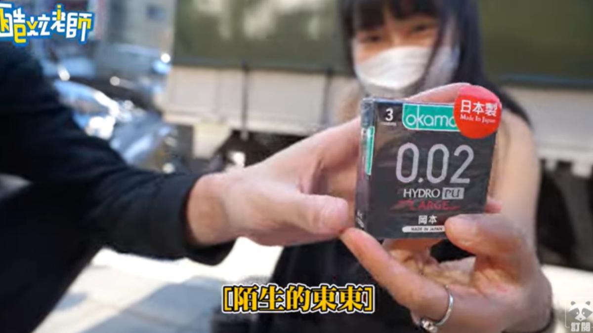 NanaQ驚愕酷炫偷帶保險套。（圖／翻攝自酷炫老師YT頻道）
