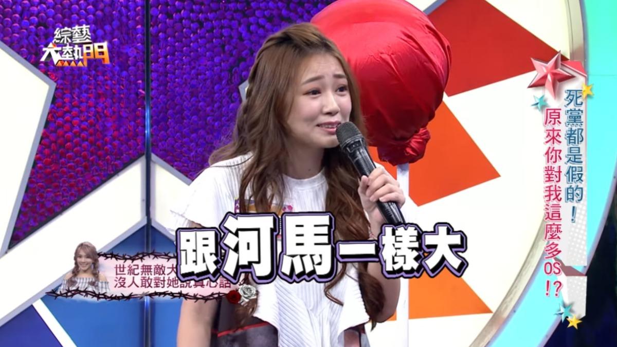 丫頭曾在節目上控訴小優。（圖／翻攝綜藝大熱門YouTube）