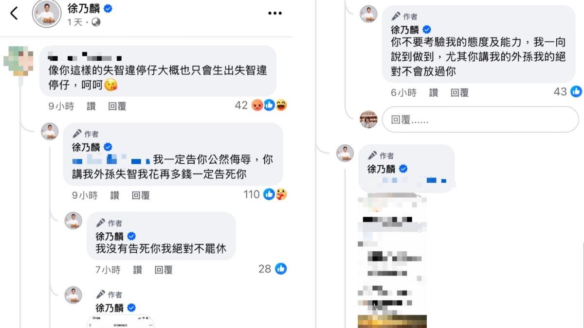 徐乃麟槓上酸民。（圖／翻攝徐乃麟臉書）