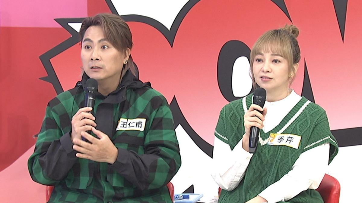 王仁甫、季芹一起上節目。（圖／中天綜合台提供）