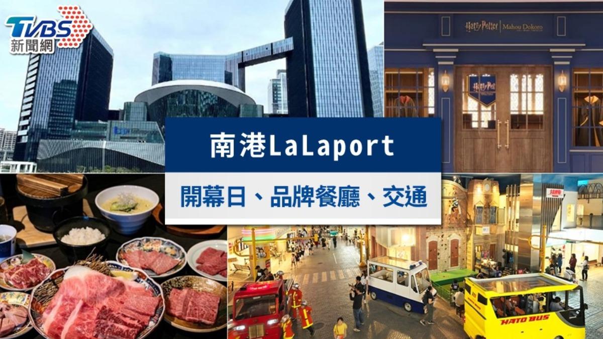 南港lalaport-南港lalaport開幕-南港lalaport開幕時間-南港lalaport 進度-南港lalaport購物中心-南港lalaport位置-南港lalaport何時開幕 南港la