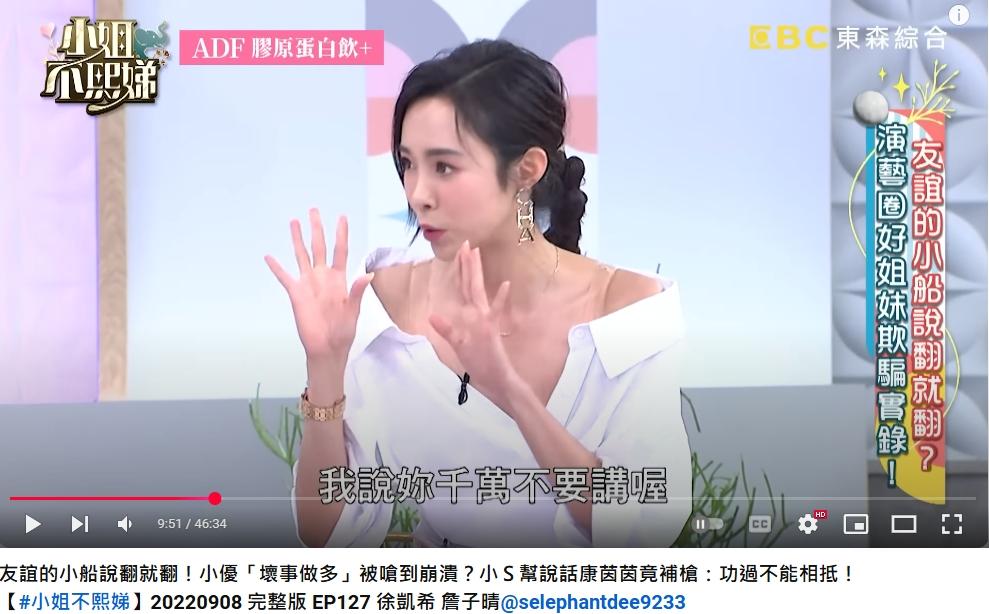 康茵茵購入新房時曾囑咐小優要保密。（圖／翻攝自小姐不熙娣YT）