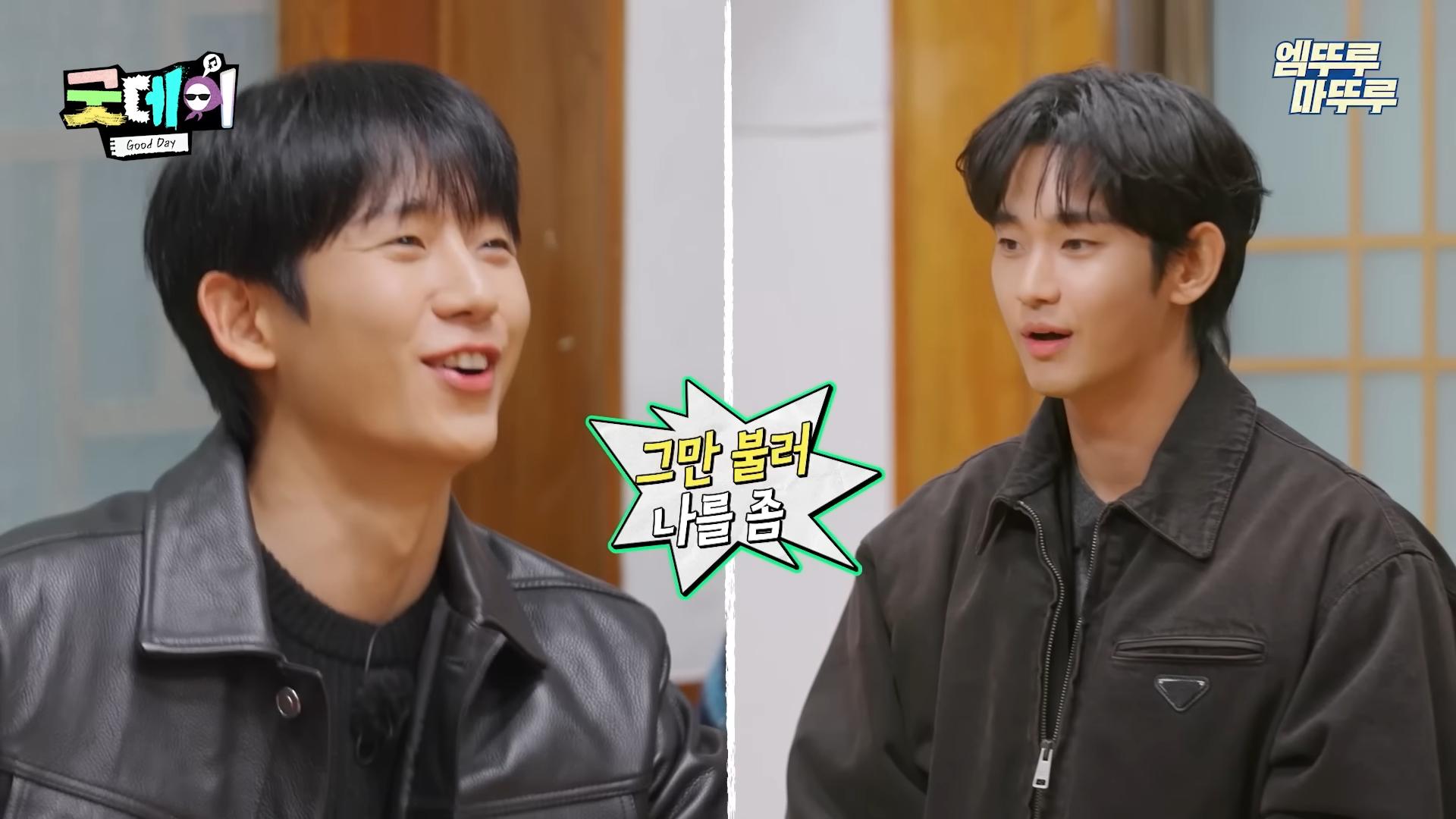 丁海寅（左）要金秀賢不要再喊自己的名字。（圖／翻攝自MBC_officialchannel YouTube）