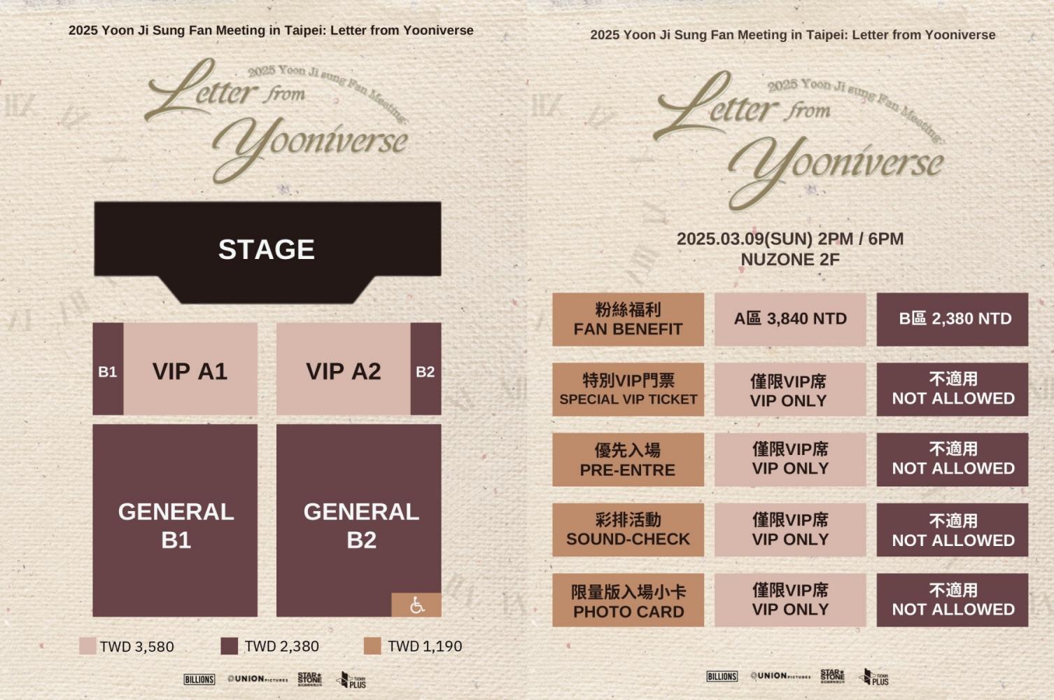 尹智聖活動的票價、座位圖與福利已經公開。（圖／Union Pictures提供）