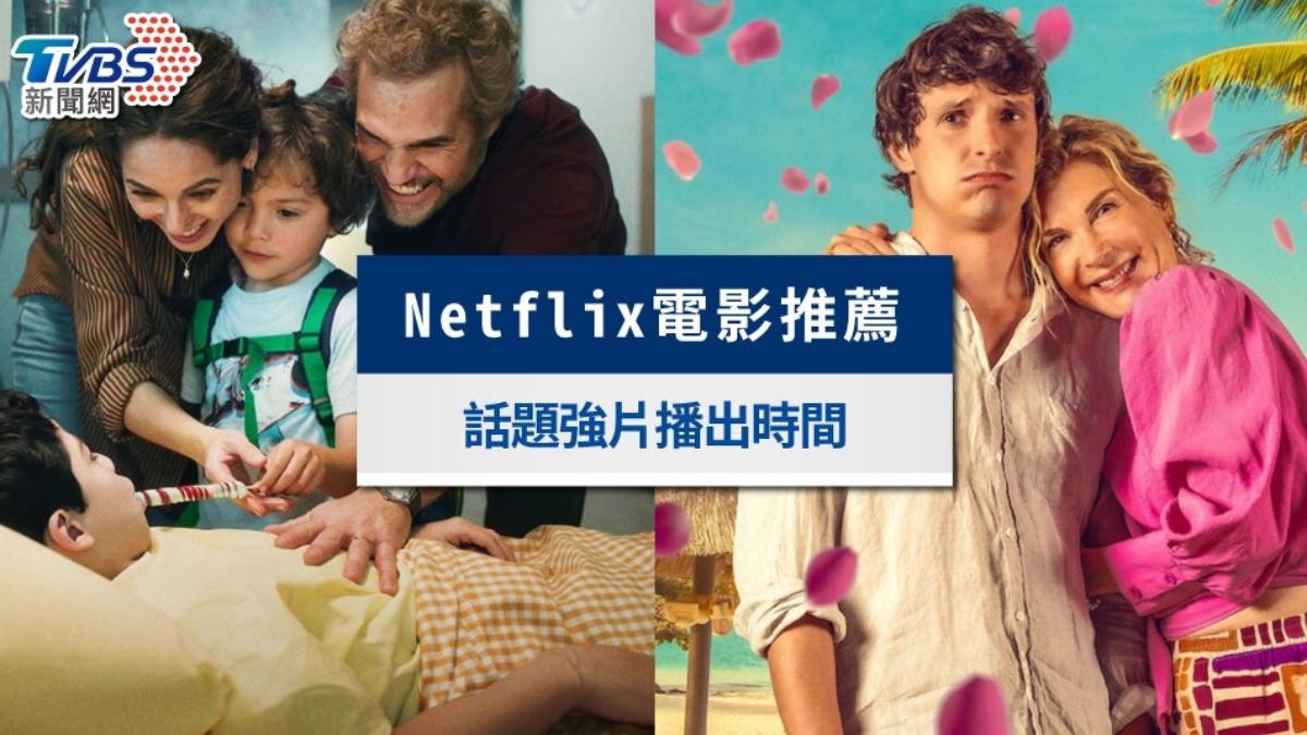 Netflix超好看電影推薦》這32部必看電影片單(2025最新)