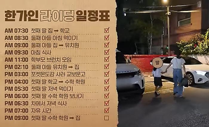 韓佳人去年公開一整天帶小孩的行程。（圖／翻攝自韓網）