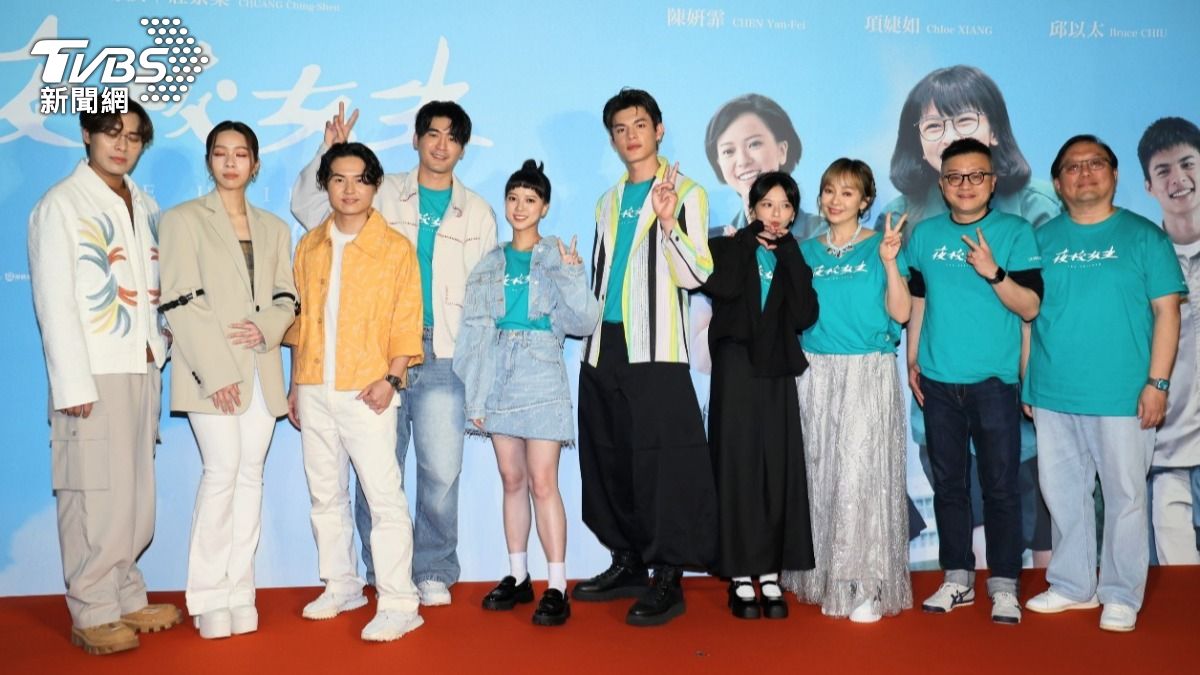 告五人驚喜現身《夜校女生》首映會。（圖／趙世平攝）