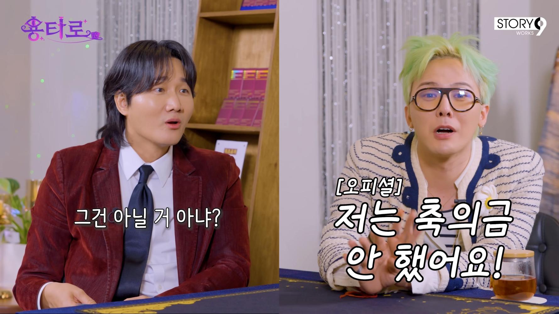 GD傳「包1億韓幣婚禮紅包」給曹世鎬 還原實情：我用蘋果箱裝？│TVBS新聞網