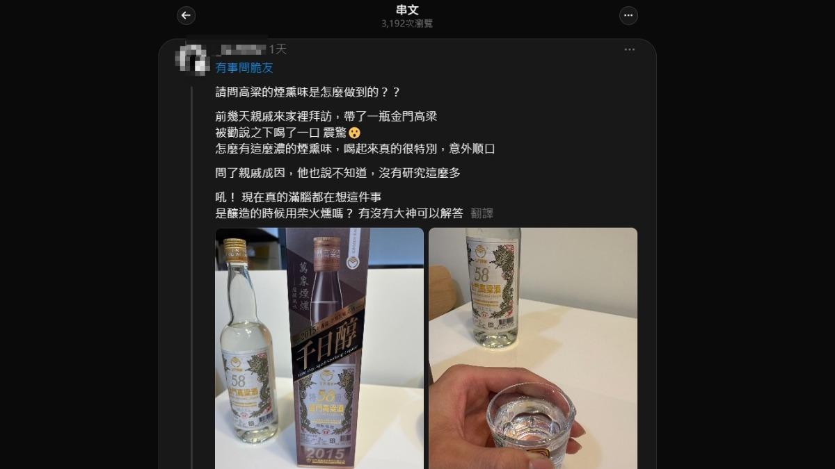 網友討論。（圖／翻攝自Threads）