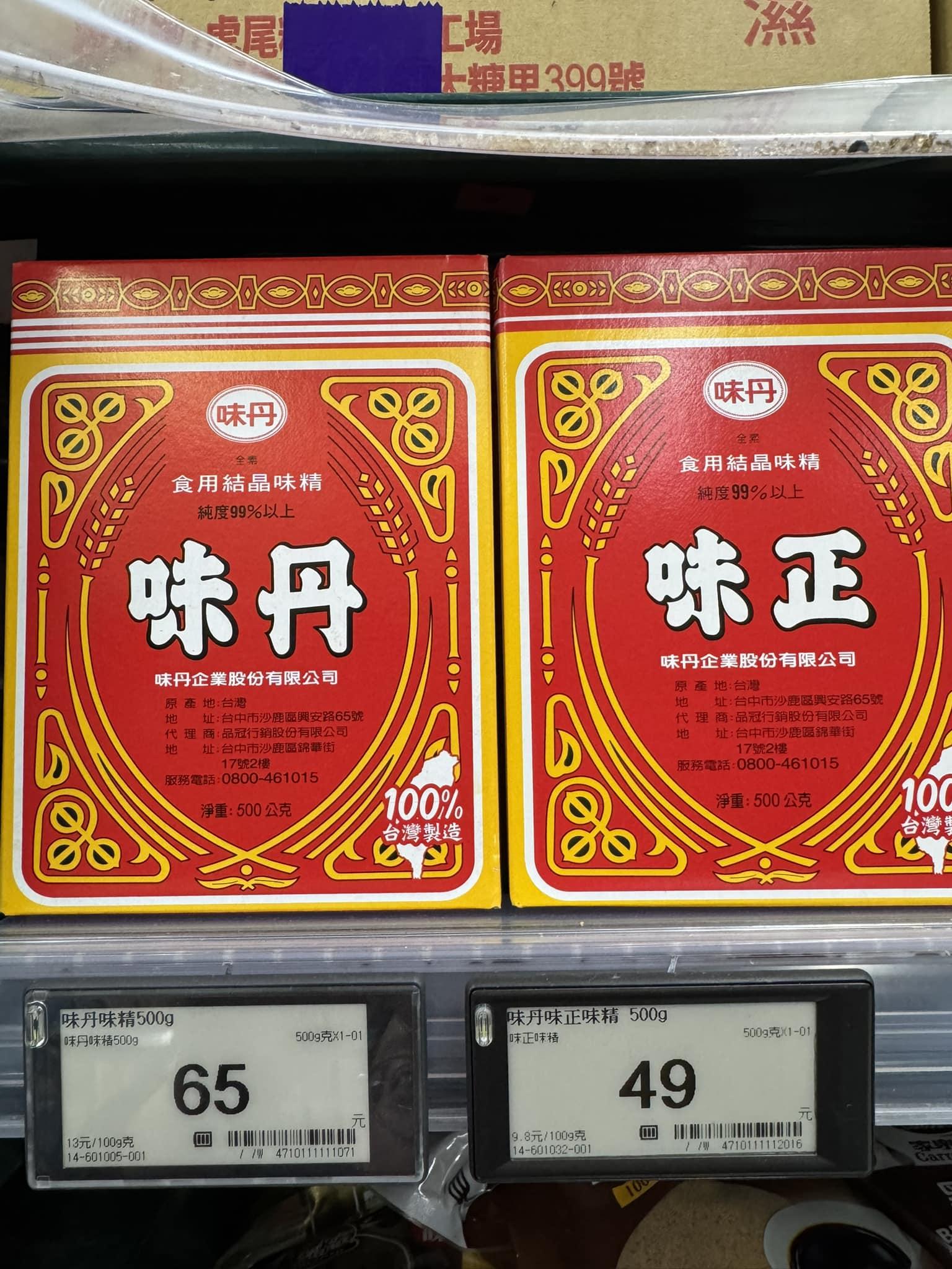 2款味精成分、重量相同，價格卻相差16塊。（圖／翻攝自臉書「路上觀察學院」）