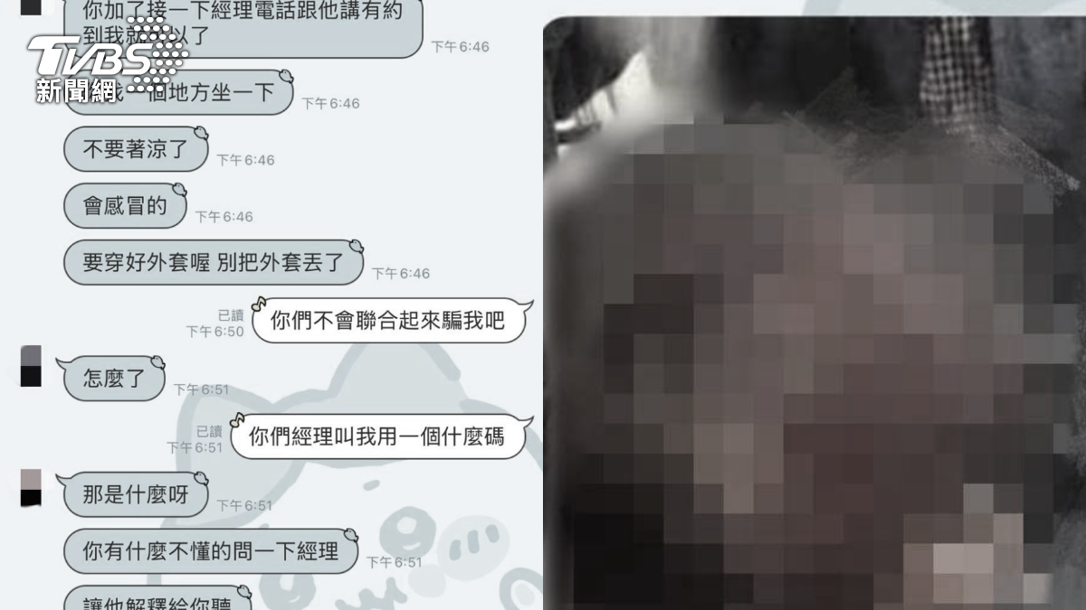 男公關遲遲等不到錢突變臉。（圖／TVBS）