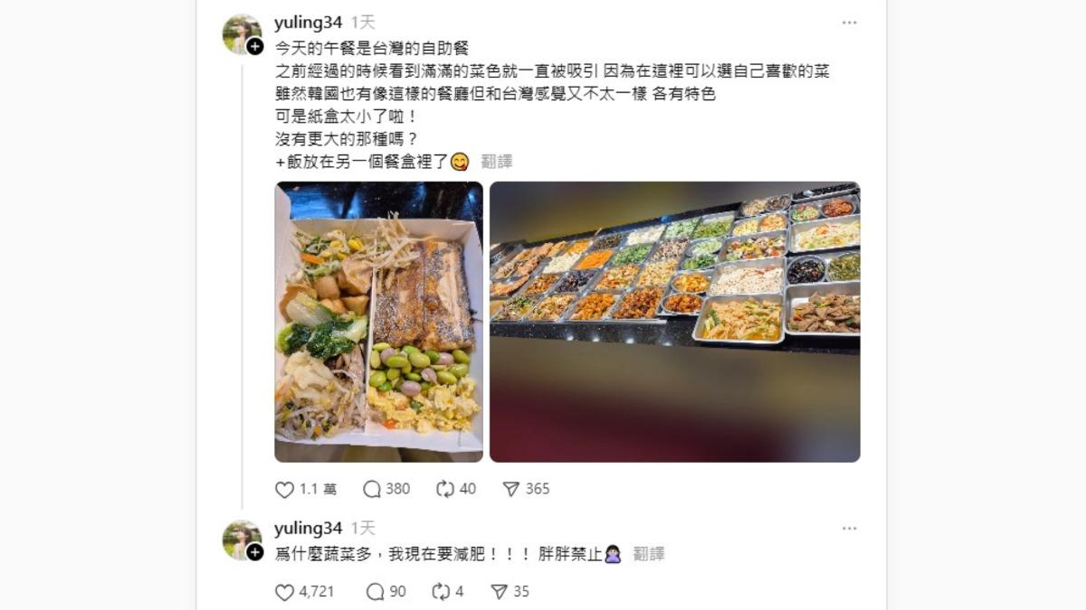 邊荷律體驗台灣的自助餐，並曬出了裝得滿滿的餐盒。（圖／翻攝自邊荷律Threads）
