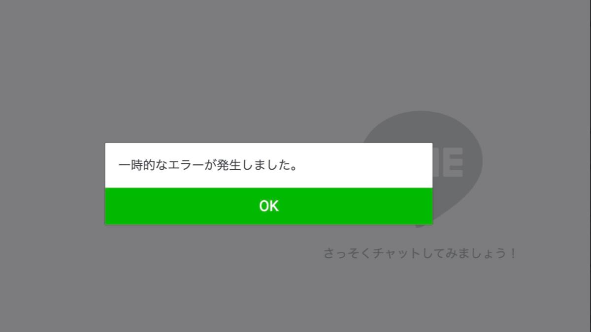 多位日本網友指出，LINE的多項功能無法使用。（圖／翻攝自Ｘ＠ura_enomoto）