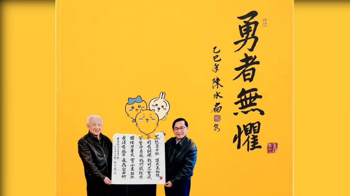 陳水扁今貼出與曹興誠的合照。（圖／翻攝自陳水扁新勇哥物語臉書）