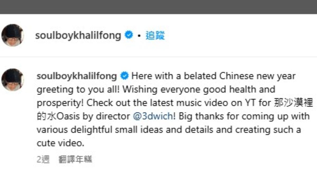 方大同IG最後的發文日期停留在2月13日，當時他為歌迷獻上遲來的新年祝福。（圖／翻攝自方大同IG）