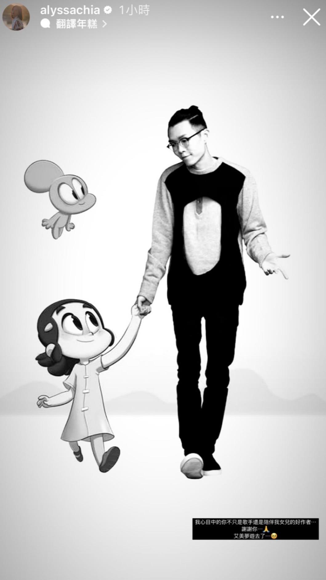 賈靜雯悼念方大同，感謝他陪伴女兒成長。（圖／翻攝自IG）