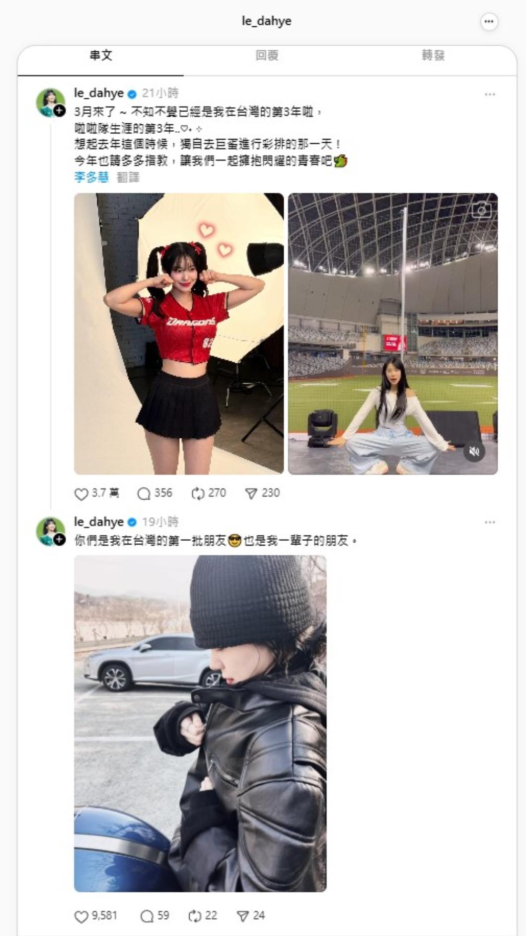 李多慧透過Threads分享來台發展三年的心聲，讓粉絲備感溫暖。（圖／翻攝自李多慧Threads）