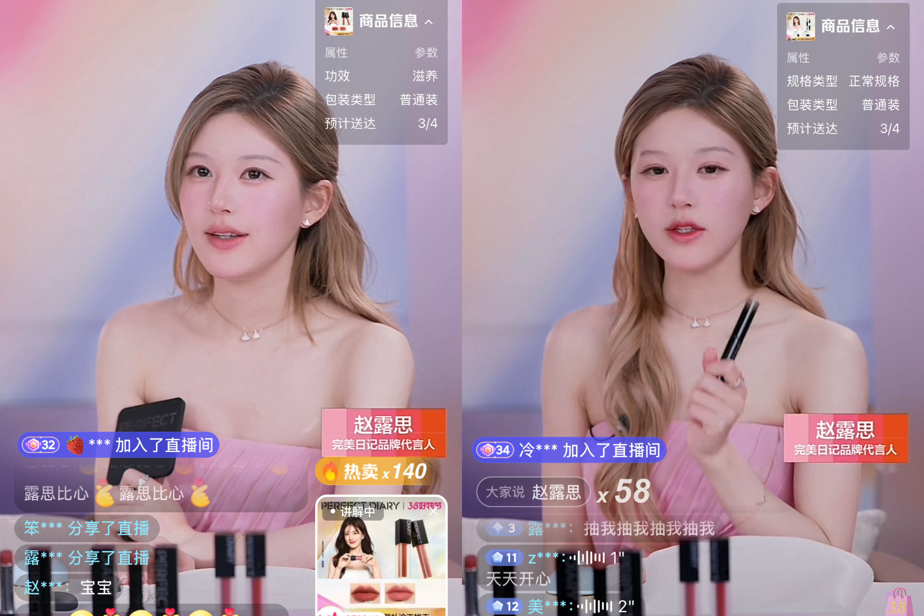 趙露思身穿裸肩粉色禮服現身直播間。（圖／翻攝自微博）