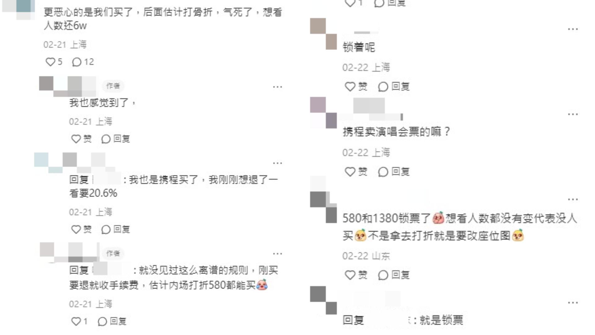 網友質疑范瑋琪上海場演唱會鎖票。（圖／翻攝自當事人小紅書）