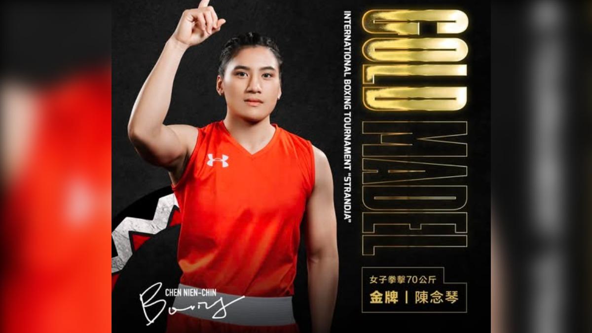 Chen Nien-chin wins gold at Strandja boxing tournament (Courtesy of Chen’s Facebook) Chen Nien-chin wins gold at Strandja boxing tournament