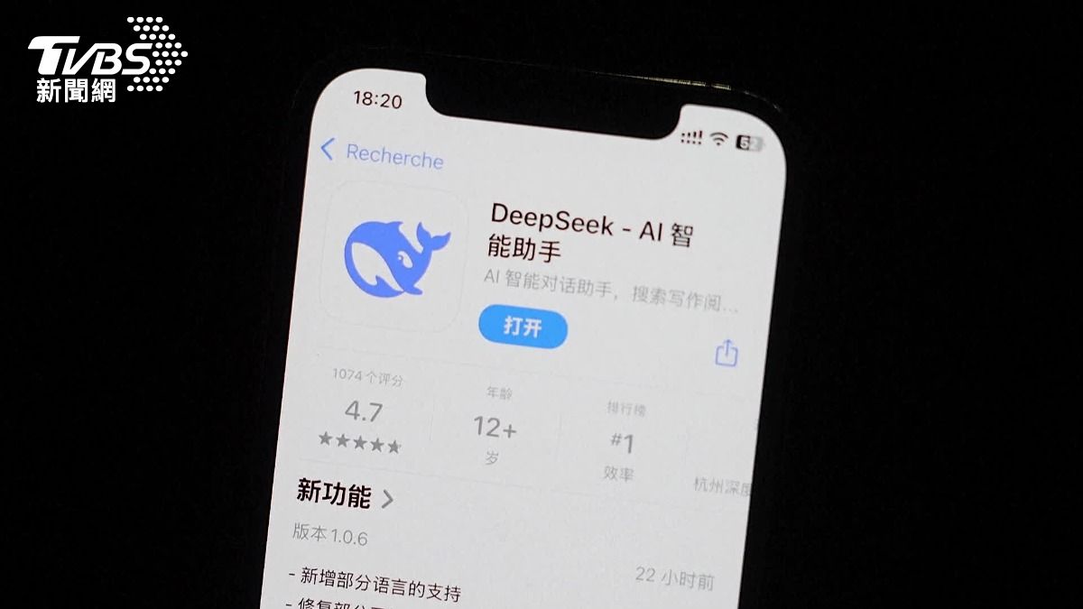 Taiwan bans DeepSeek AI in public sectors for security│TVBS ...